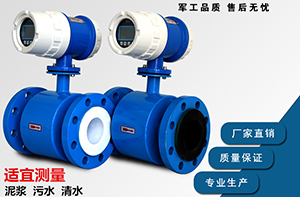 dn600管道流量計